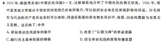 深圳市2023-2024学年初三年级中考适应性考试历史