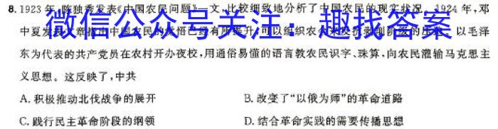 [厦门三检]2024届厦门市高中毕业班第三次质量检测&政治