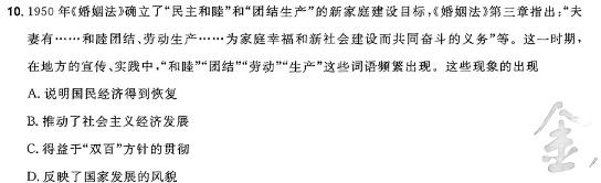 [今日更新]安徽省2023-2024学年度第一学期九年级综合性评价历史试卷答案