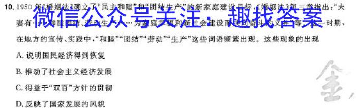 山东省2023-2024学年潍坊市高三期末考试(2024.01)历史试卷答案