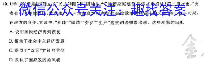 2023-2024陕西省初中毕业暨升学模拟考 最后一卷&政治