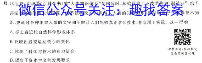 [宝鸡三模]陕西省2024年宝鸡市高考模拟检测(三)3历史试卷