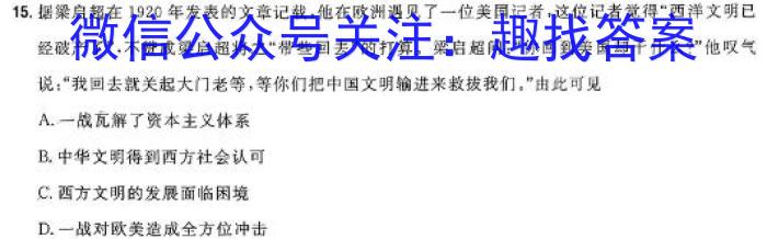 江西省2024年初中学考终极一考卷&政治