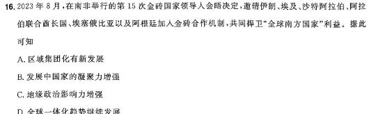 山西省2023~2024学年第二学期高三开学质量检测(243577Z)历史