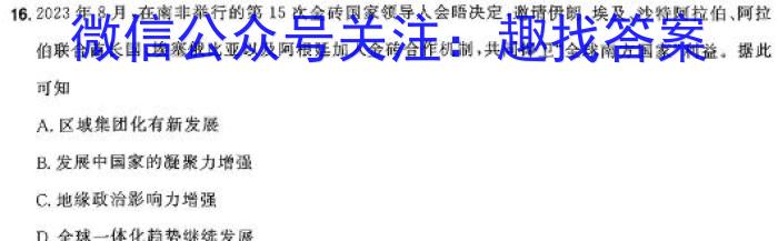 2024年全国普通高等学校招生统一考试·A区专用 JY高三冲刺卷(二)2历史试卷