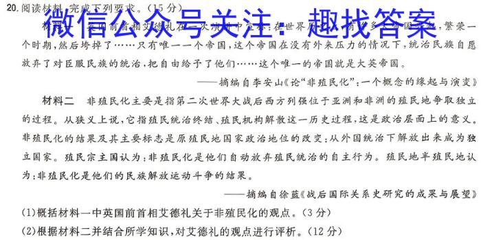 名校之约 2024届高三新高考考前模拟卷(五)5历史试卷答案