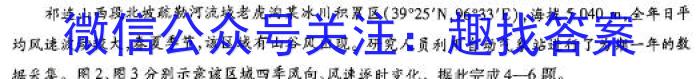 [山西二模]思而行 2024年高三第二次模拟考试(4月)地理试卷答案