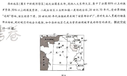 四川省2023年秋期宜宾市高二年级普通高中学业质量监测地理试卷l