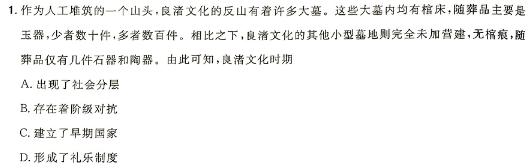[今日更新]渭南高新区2024年初中学业水平模拟考试(三)历史试卷答案