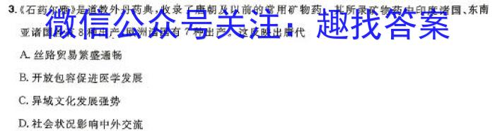 安徽省铜陵市铜官区2023-2024学年度第一学期九年级期末质量监测历史