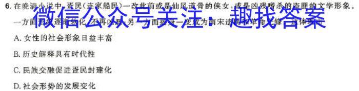 2024年抚顺市普通高中应届生高考模拟考试历史试卷答案