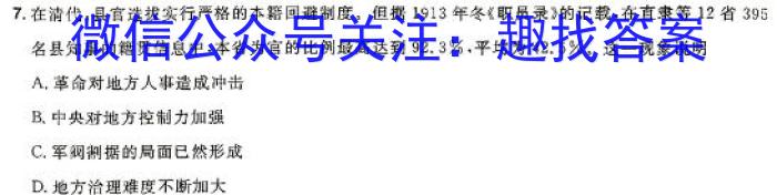 安徽第一卷·2024-2025学年安徽省八年级(9月)教学质量检测一Ⅰ历史试卷