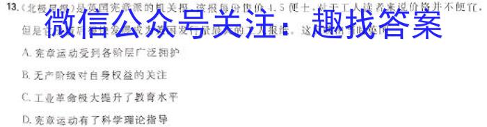 2023-2024学年度湘楚名校高一下学期5月联考(9215A)历史试题答案