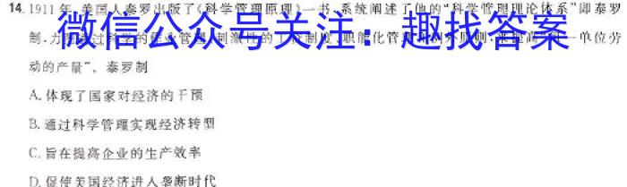 河北省邯郸市2023-2024学年第一学期九年级期末质量监测历史试卷答案