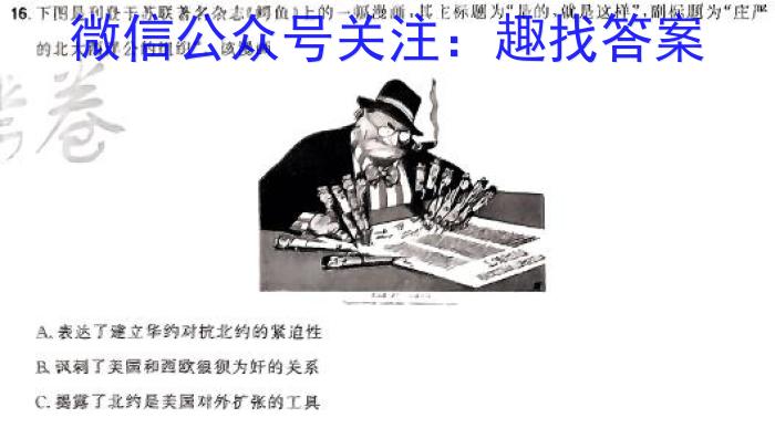 新版2024届 中考导航六区联考试卷(一)1历史试卷答案