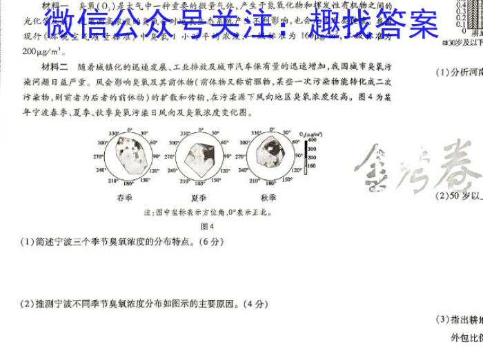 晋升学2023~2024学年第二学期八年级期末学业诊断地理.试题