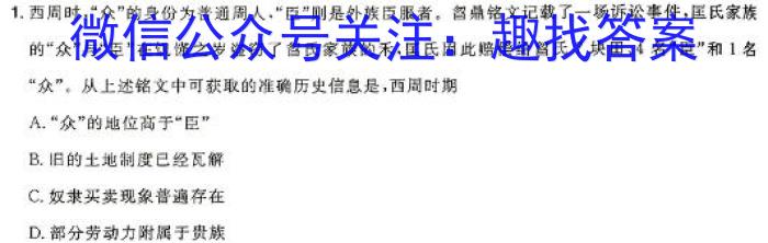 山东省2023-2024学年高三年级第一学期期末学业水平检测历史试卷答案