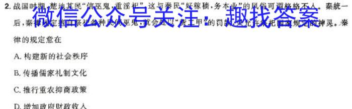 江西省南昌市2023-2024学年度第一学期九年级期末考试历史试卷答案