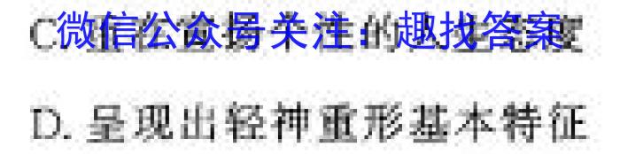 2024年河北省初中毕业生升学文化课模拟考试(经典二)历史试卷答案