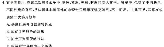 九师联盟·江西省2023-2024学年度高一年级期末考试历史