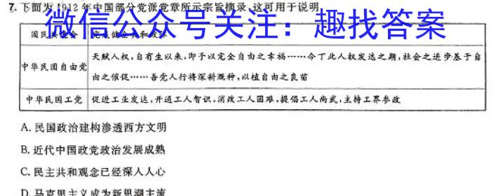 江西省景德镇市2023-2024学年度上学期高三期末考试历史试卷答案