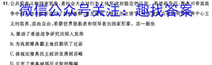 山西省吕梁市2023-2024学年度上学期七年级期末考试历史试卷答案