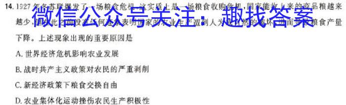 吉林省2023-2024学年度(上)白山市高一教学质量监测(1月)历史试卷答案