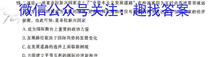 开卷文化 2024普通高等学校招生统一考试模拟卷(二)2历史试卷答案