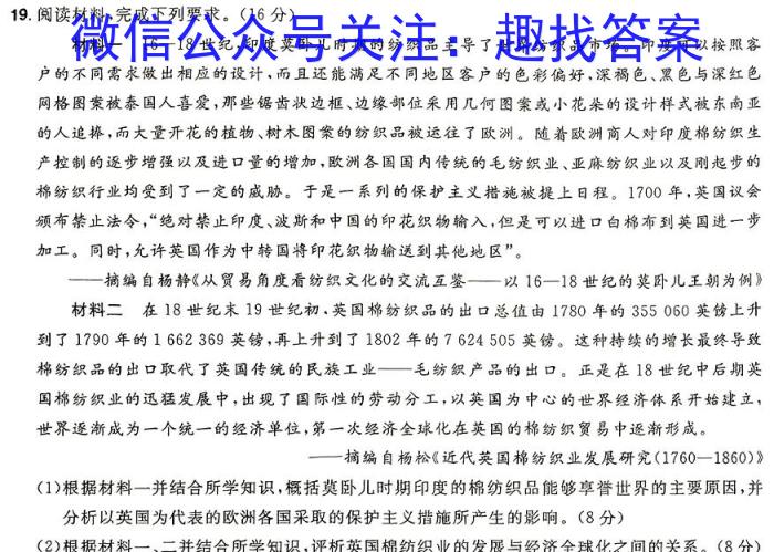 江西三校 2023~2024学年度上学期高二期末考试(242446Z)历史试卷答案