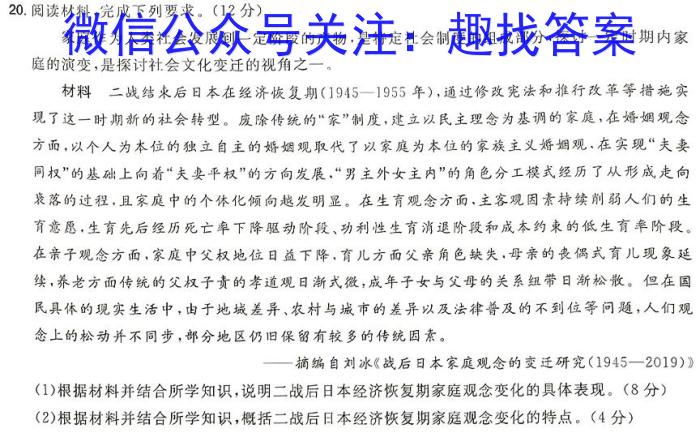 衡中同卷2023-2024学年度上学期高三七调(新高考)历史试卷答案