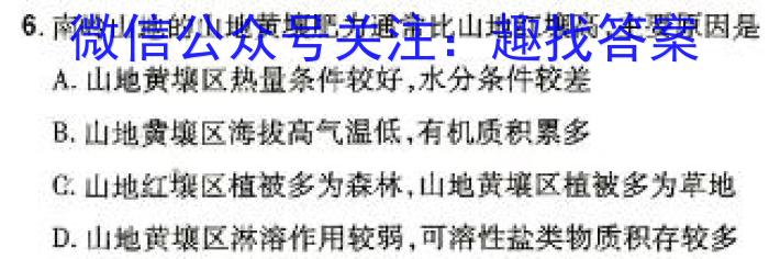 [今日更新]河南省2023-2024学年八年级上学期期末学情调研地理h