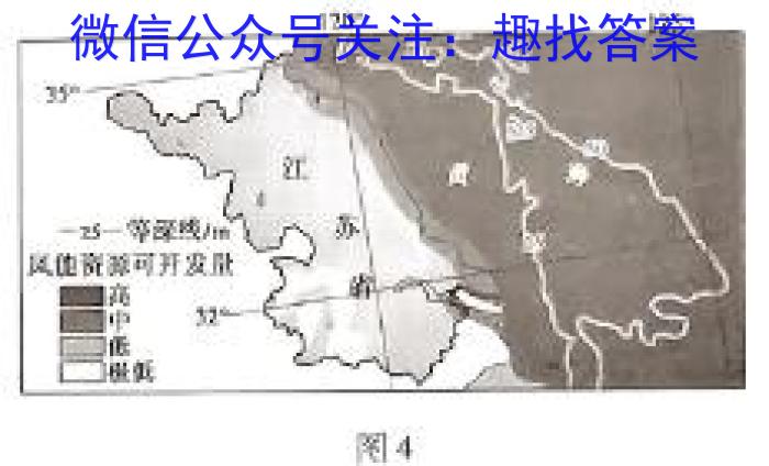 2024年宣城市三县九年级联盟素质检测卷地理试卷答案