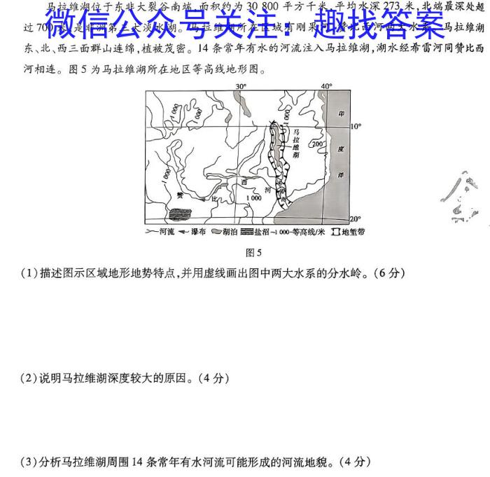 江西2024年初中学业水平考试原创仿真押题试题卷六6地理试卷答案