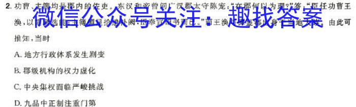 衡水金卷先享题·月考卷 2023-2024学年度上学期高三年级期末考试(HB)历史试卷答案