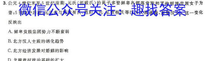 陕西省咸阳市2023-2024学年度高二第一学期期末教学质量检测历史试卷答案