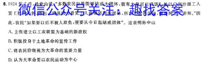 湖北省恩施州高中教育联盟2023年秋季学期高一年级期末考试(24-289A)历史试卷答案