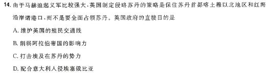 [今日更新]2024年陕西省初中学业水平考试摸底调研试题历史试卷答案