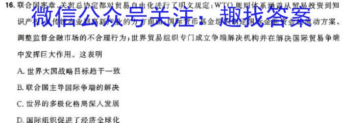 2024届江西省上饶市高三下学期第一次高考模拟考试历史试题答案