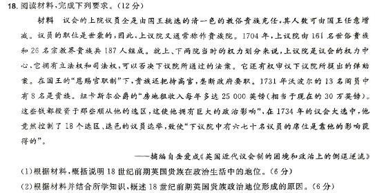 [今日更新]湖南省娄底市2023年下学期高三质量检测历史试卷答案