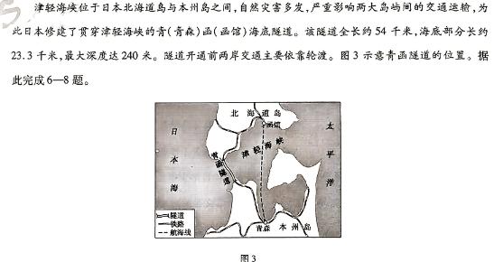 江西省2024年初中学业水平考试模拟卷（二）地理试卷l
