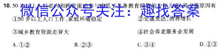 山西省2024年初中学业水平考试——模拟测评(三)地理试卷答案