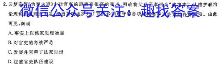 陕西省商洛市2023-2024学年度高一年级期末统考&政治