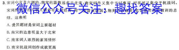 青桐鸣联考·2025届普通高等学校招生全国统一考试期中考试试卷历史试题答案