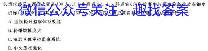 2024年中考第二次模拟考试(陕西卷)&政治