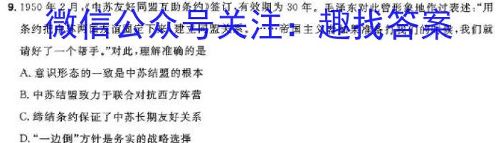 吉林省2023-2024学年度上学期高中期末考试卷（9102B）历史试卷答案