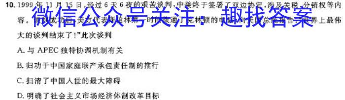 安徽省涡阳县2023-2024学年度九年级第二次质量监测历史试卷