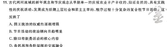 五育联盟-巅峰计划·2024年河南省第三次模拟考试思想政治部分