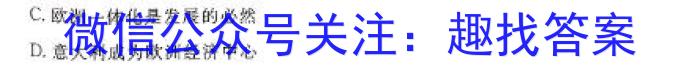 2023~2024学年核心突破XGKHUB(二十七)27试题历史试卷答案