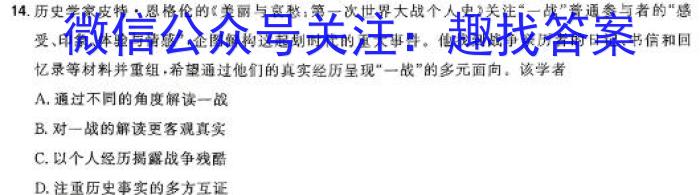 吉林省“BEST合作体”2023-2024学年度上学期期末考试（高一）历史试卷答案