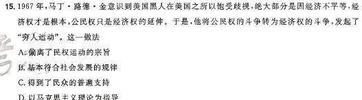 ［重庆大联考］重庆市2023-2024学年重庆高一中期考试思想政治部分